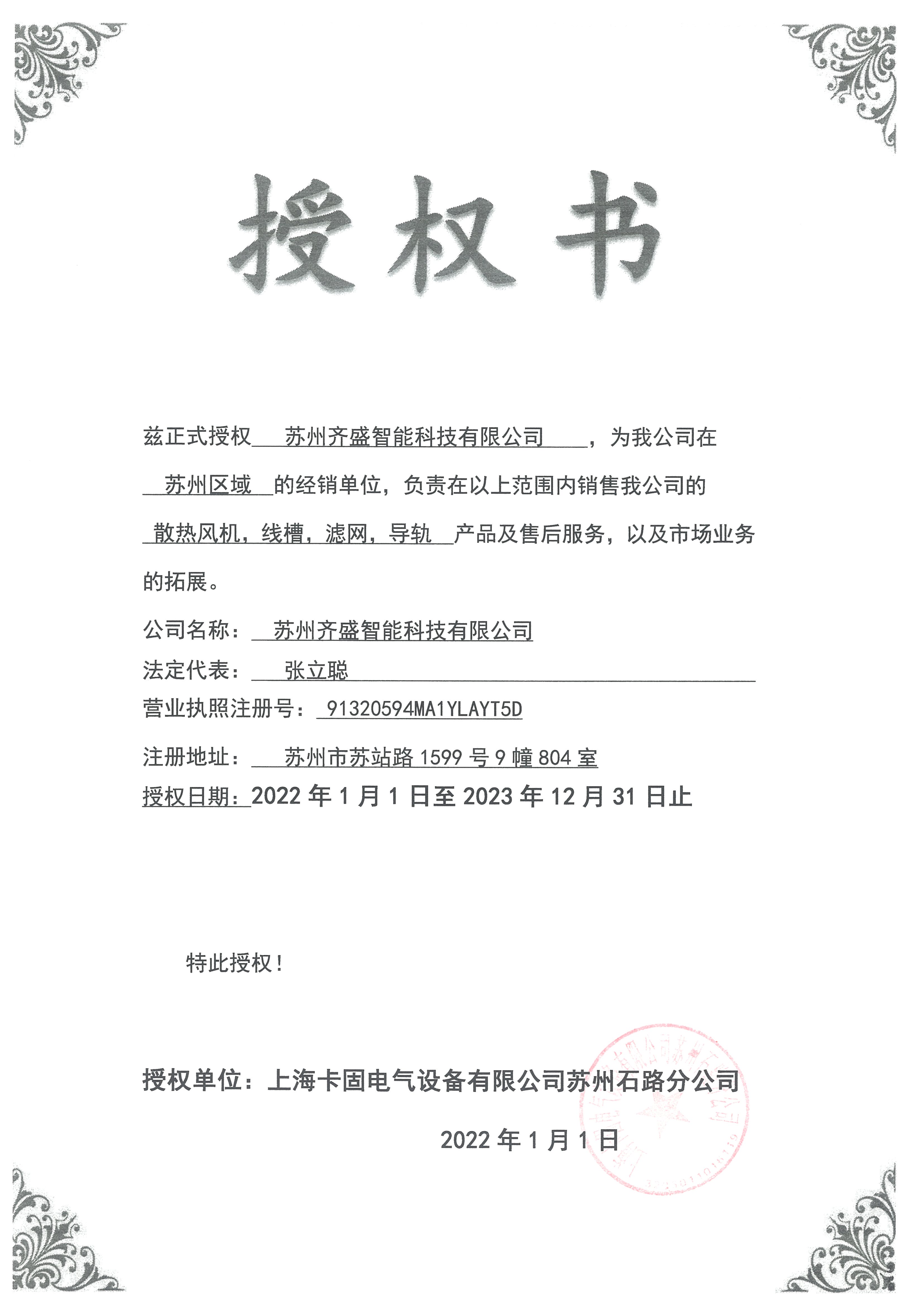 卡固