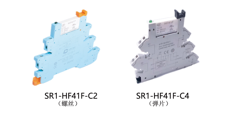 薄片继电器 SR1-HF41F-C2 /SR1-HF41F-C4