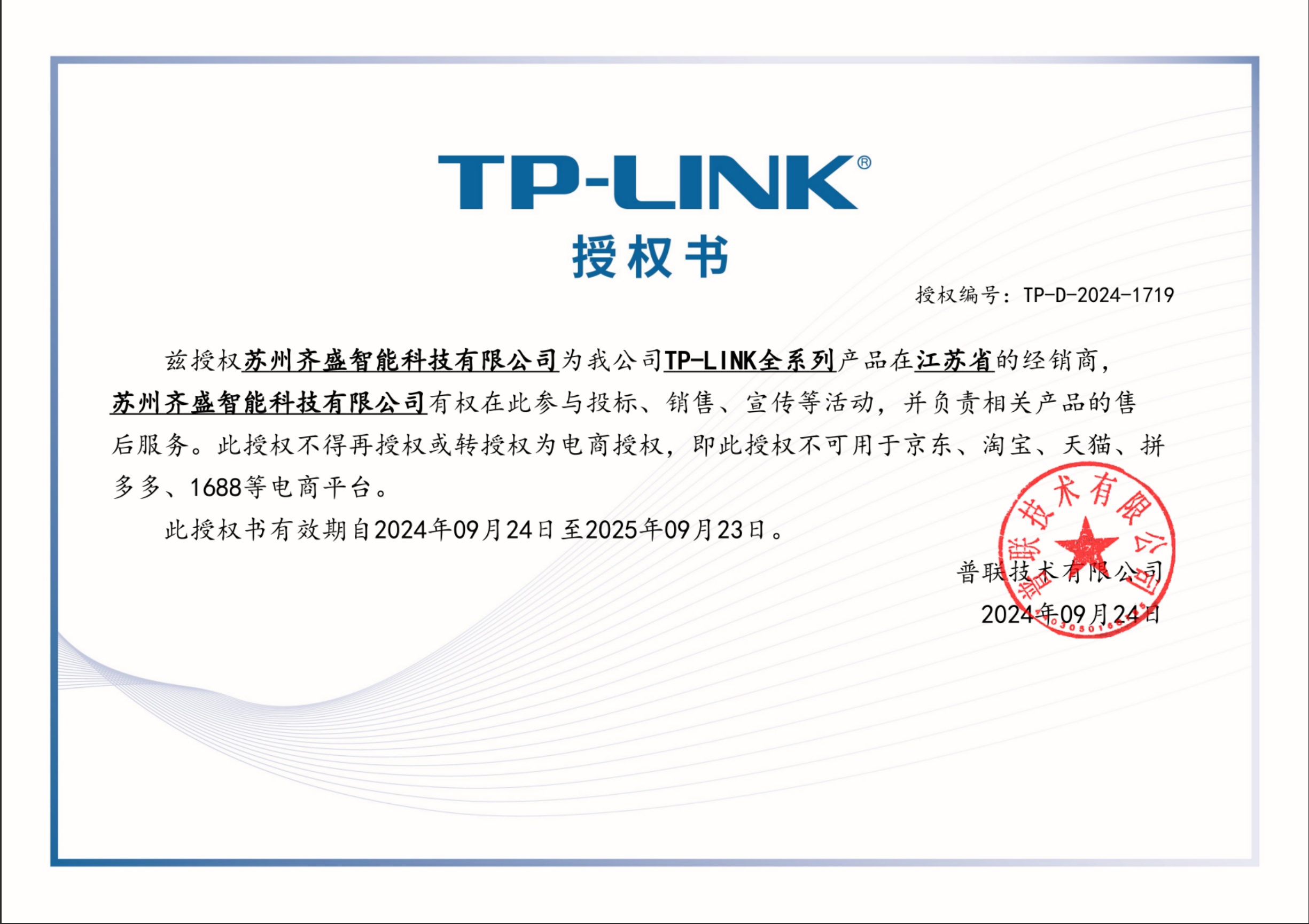 TP-link